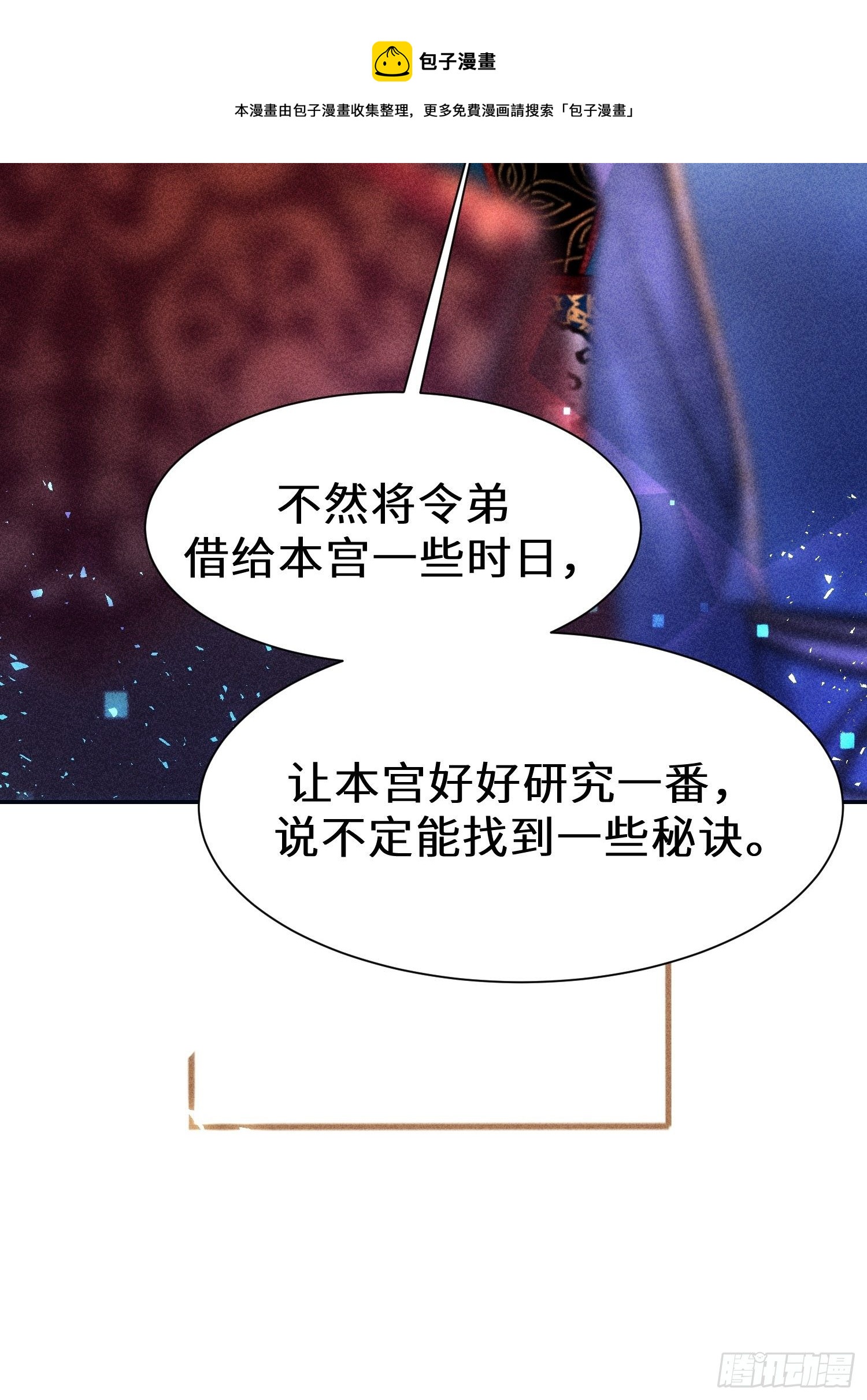 第二十五话41