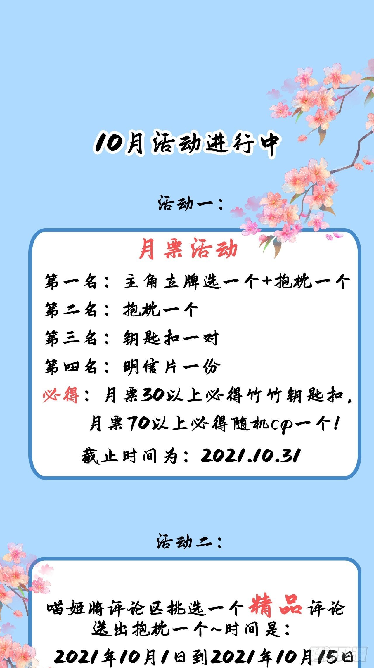第二十六话84
