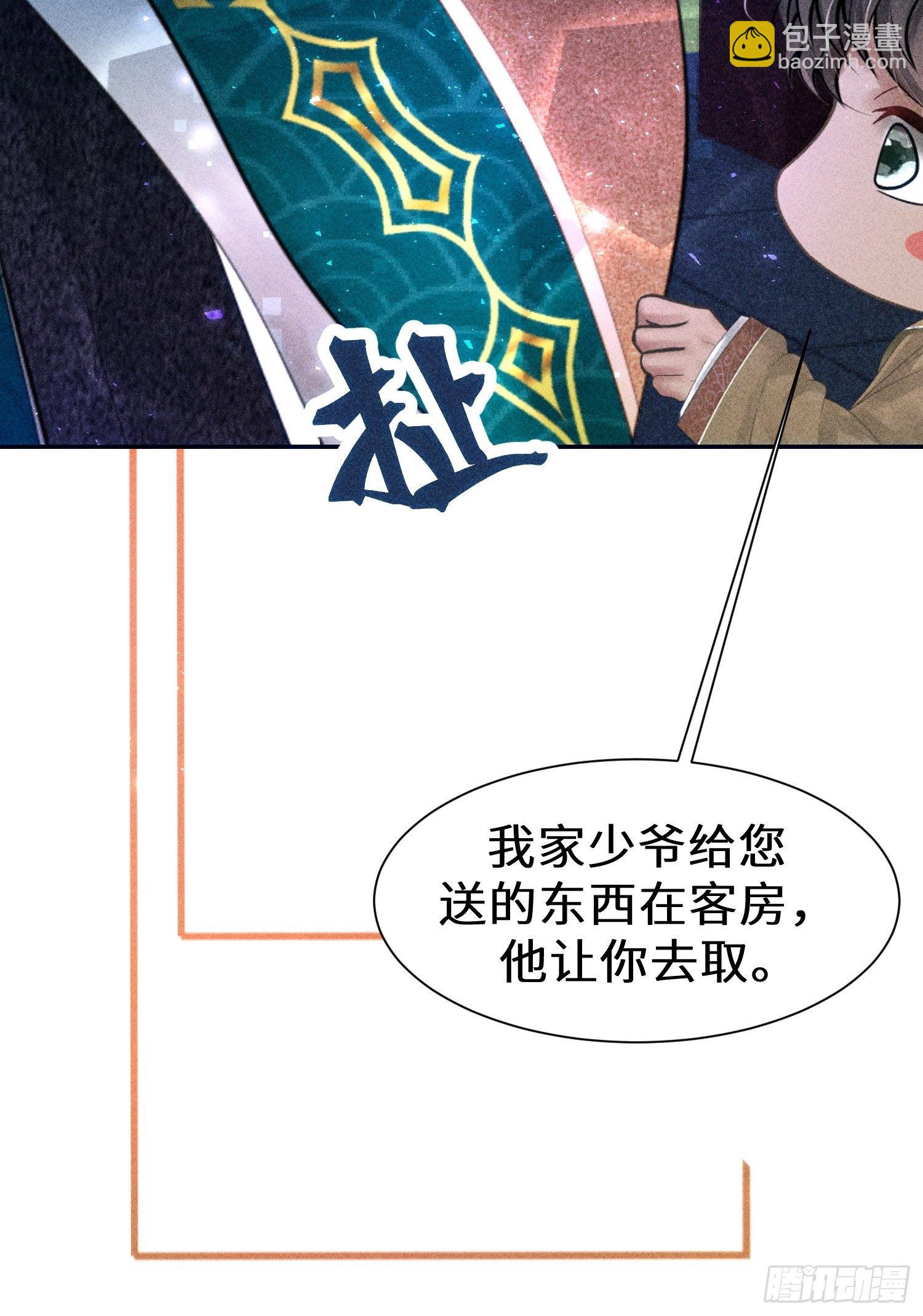 第二十三话83