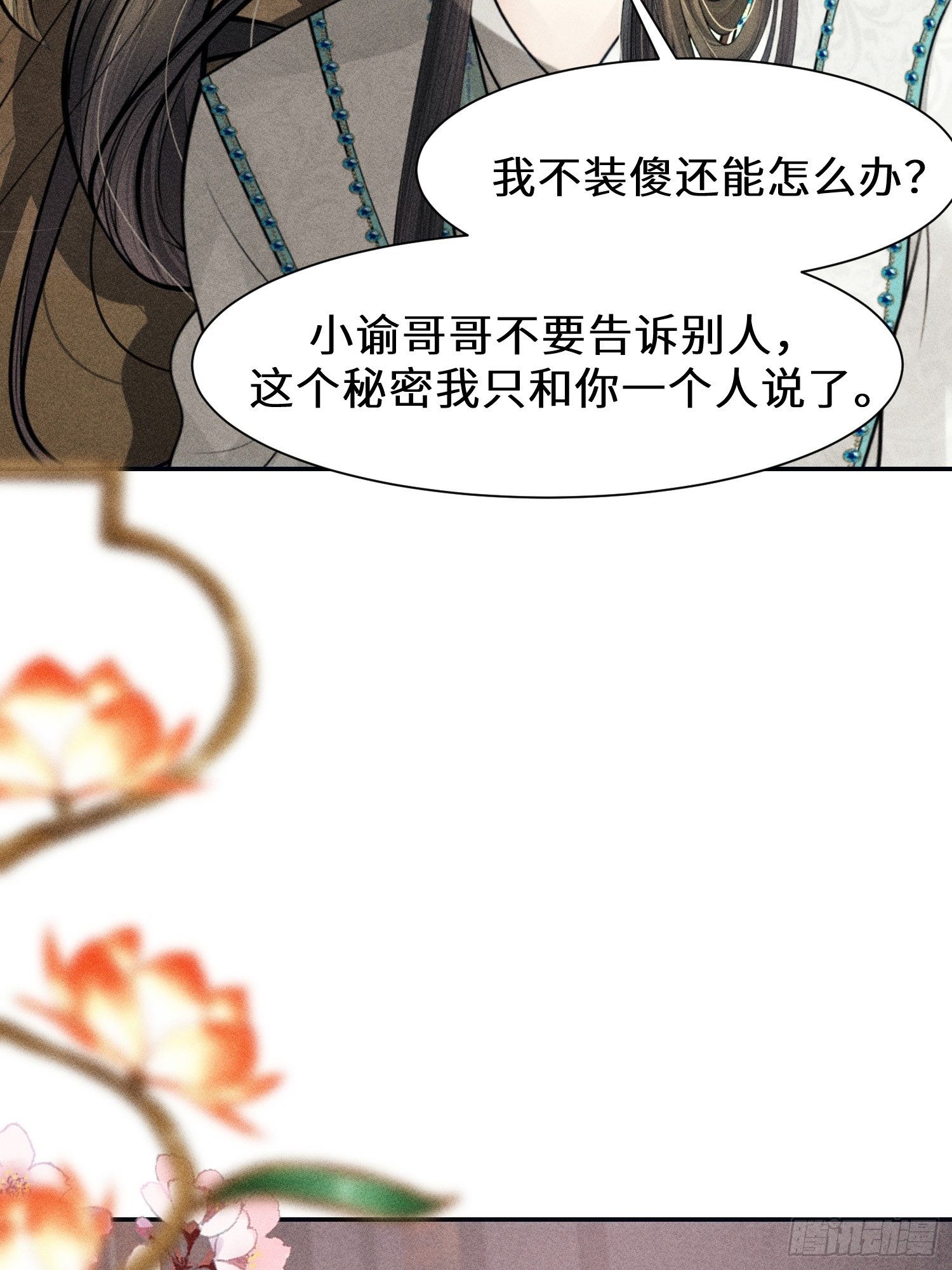 第十话73