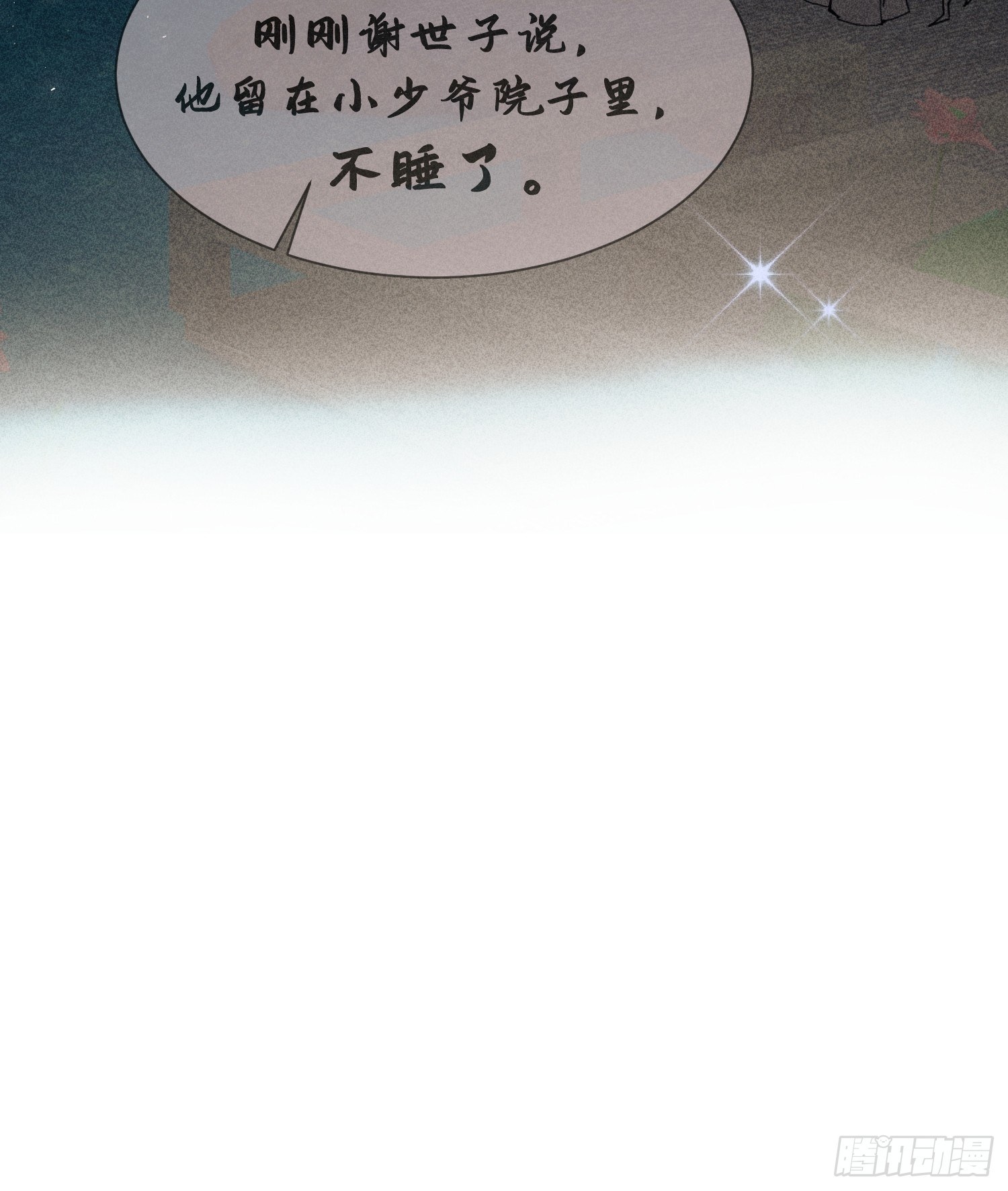 第九话12
