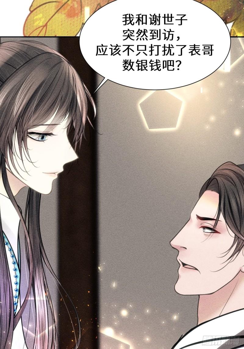 第三十八话38
