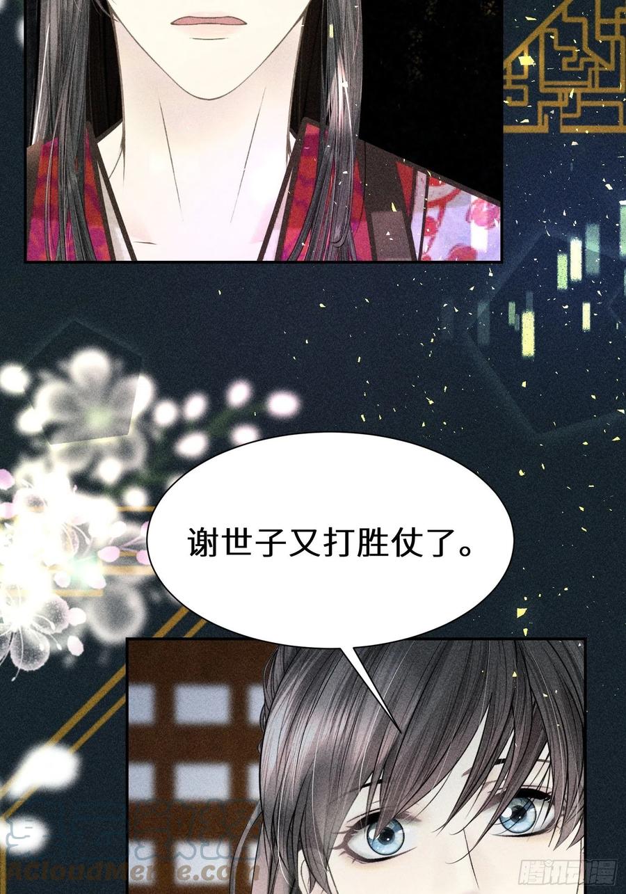 第四十七话81