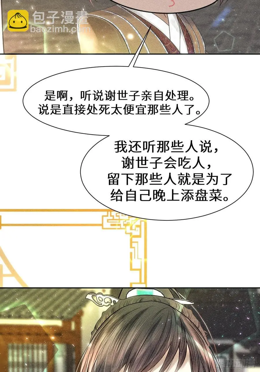 第二十九话38