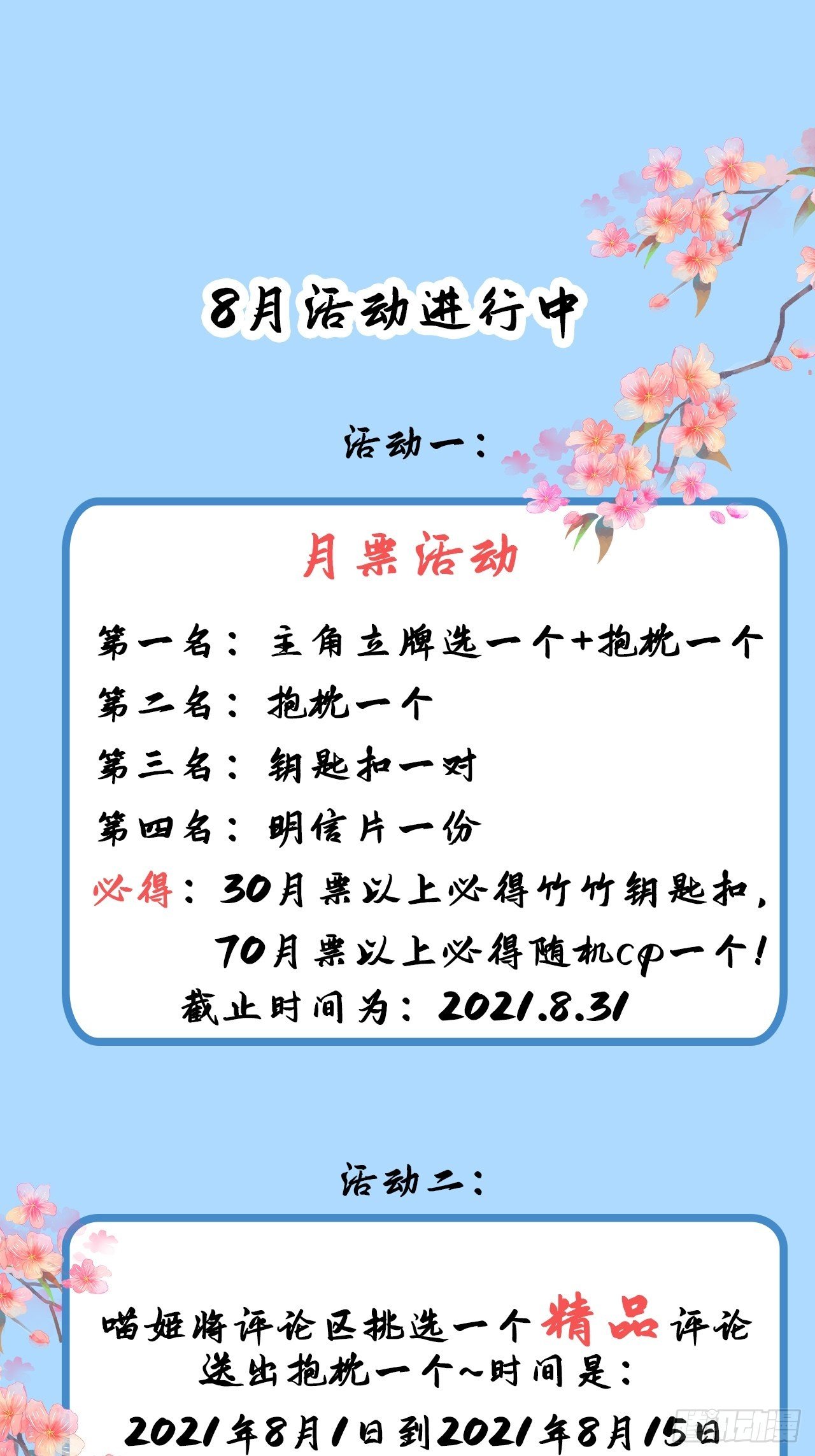 第九话79