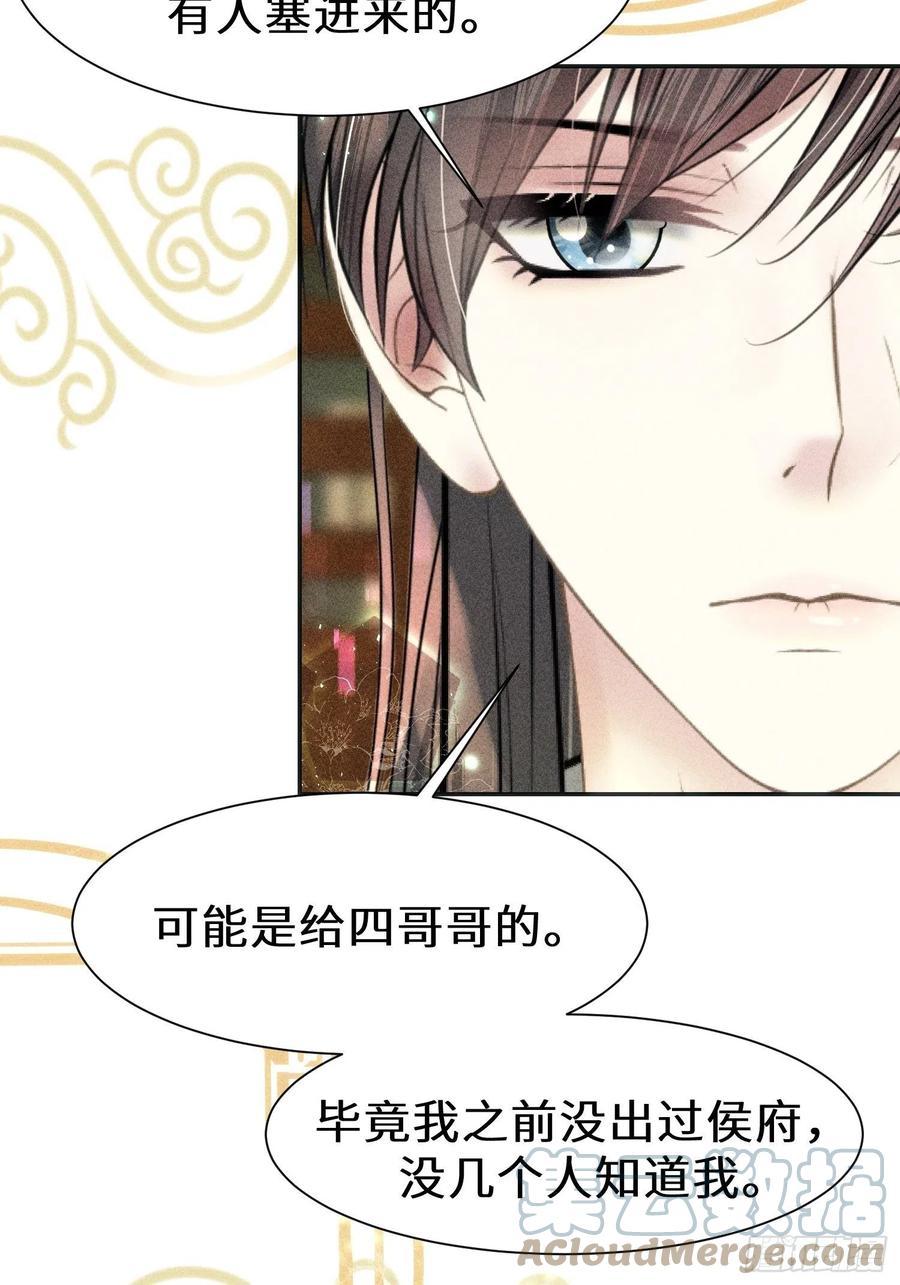 第三十二话75
