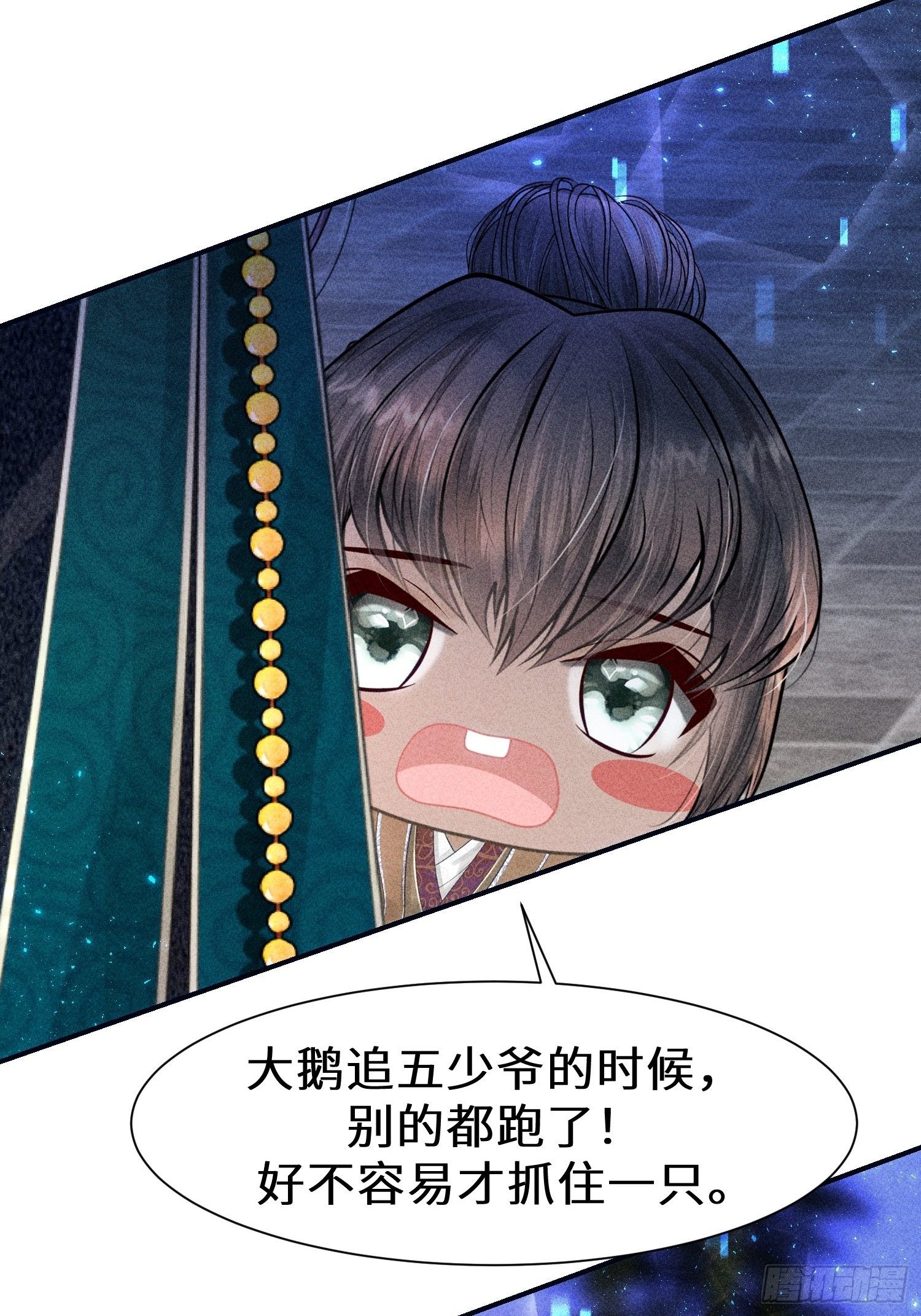 第二十五话73