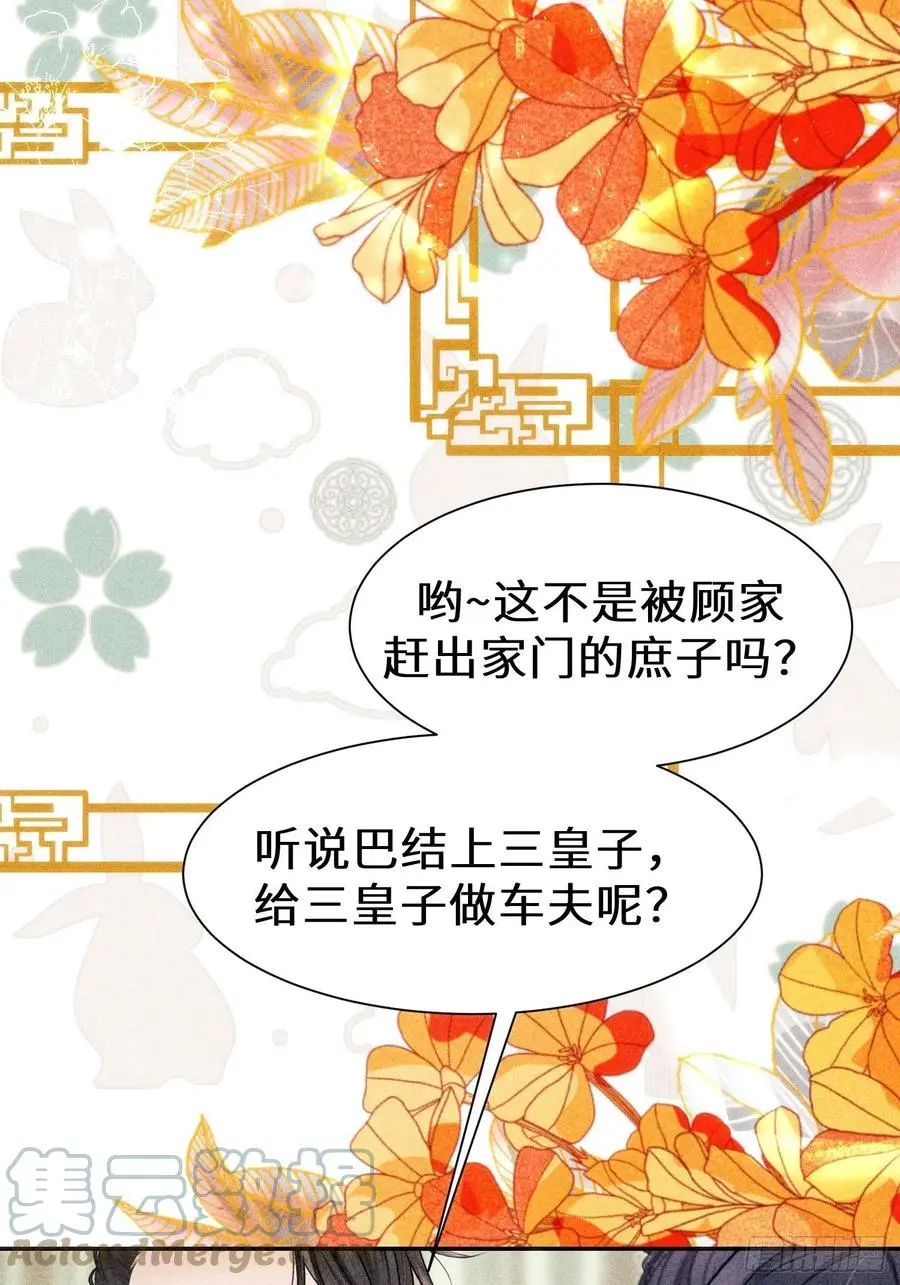 第三十四话75