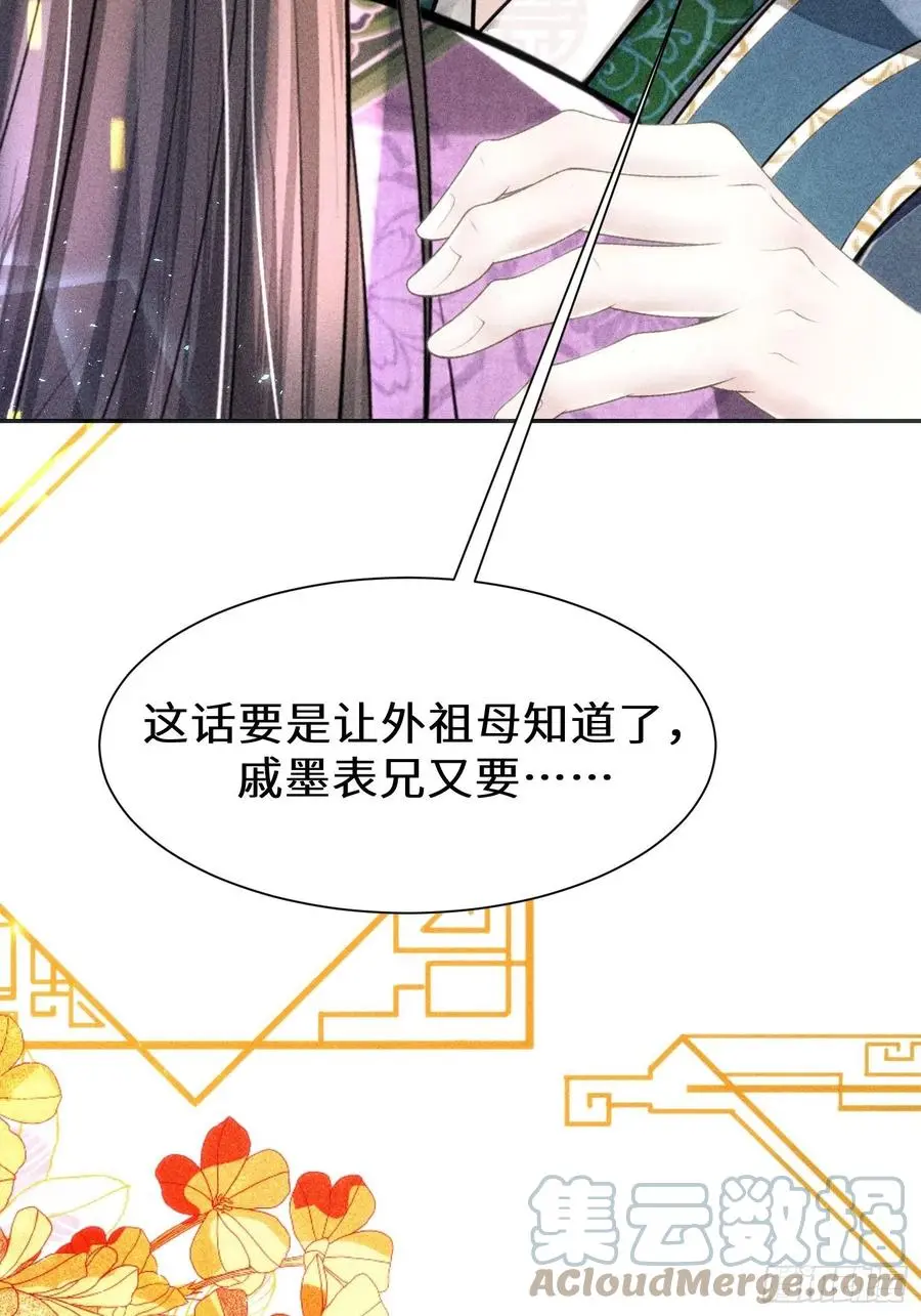 第三十四话87