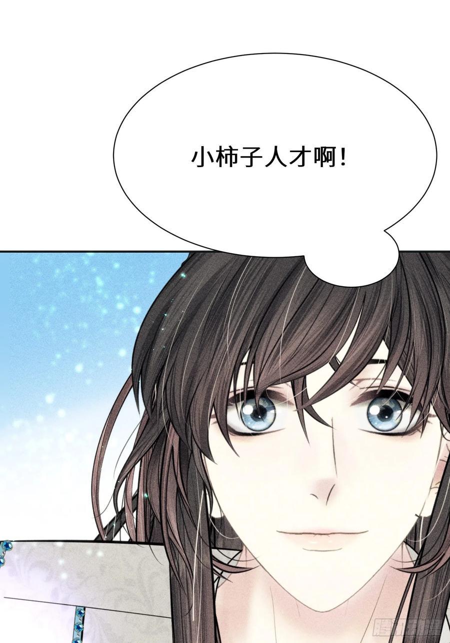 第三十话73