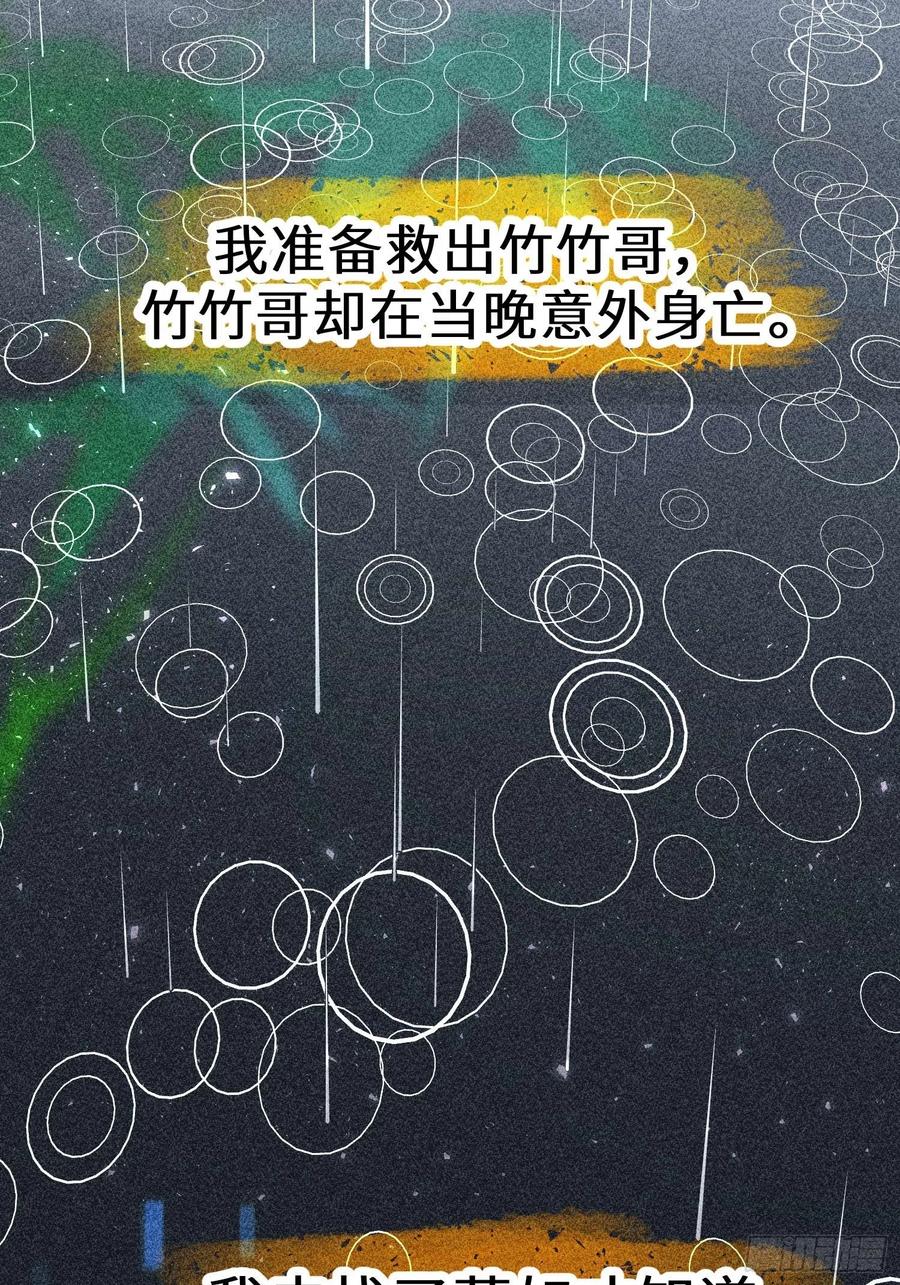 第四十九话2
