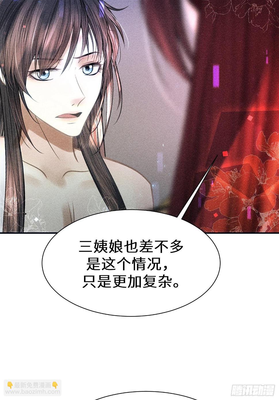 第二十七话53