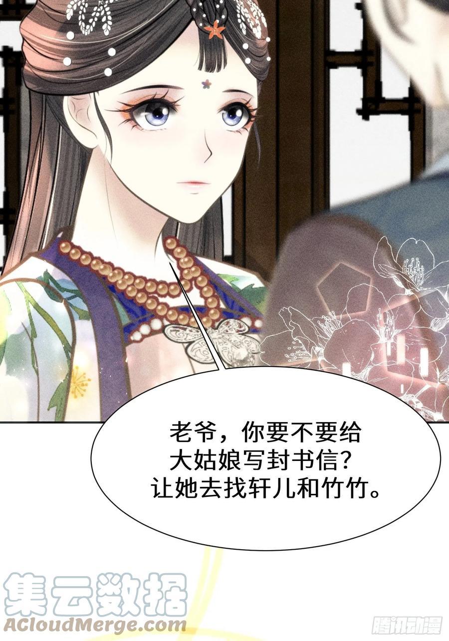 第三十二话9