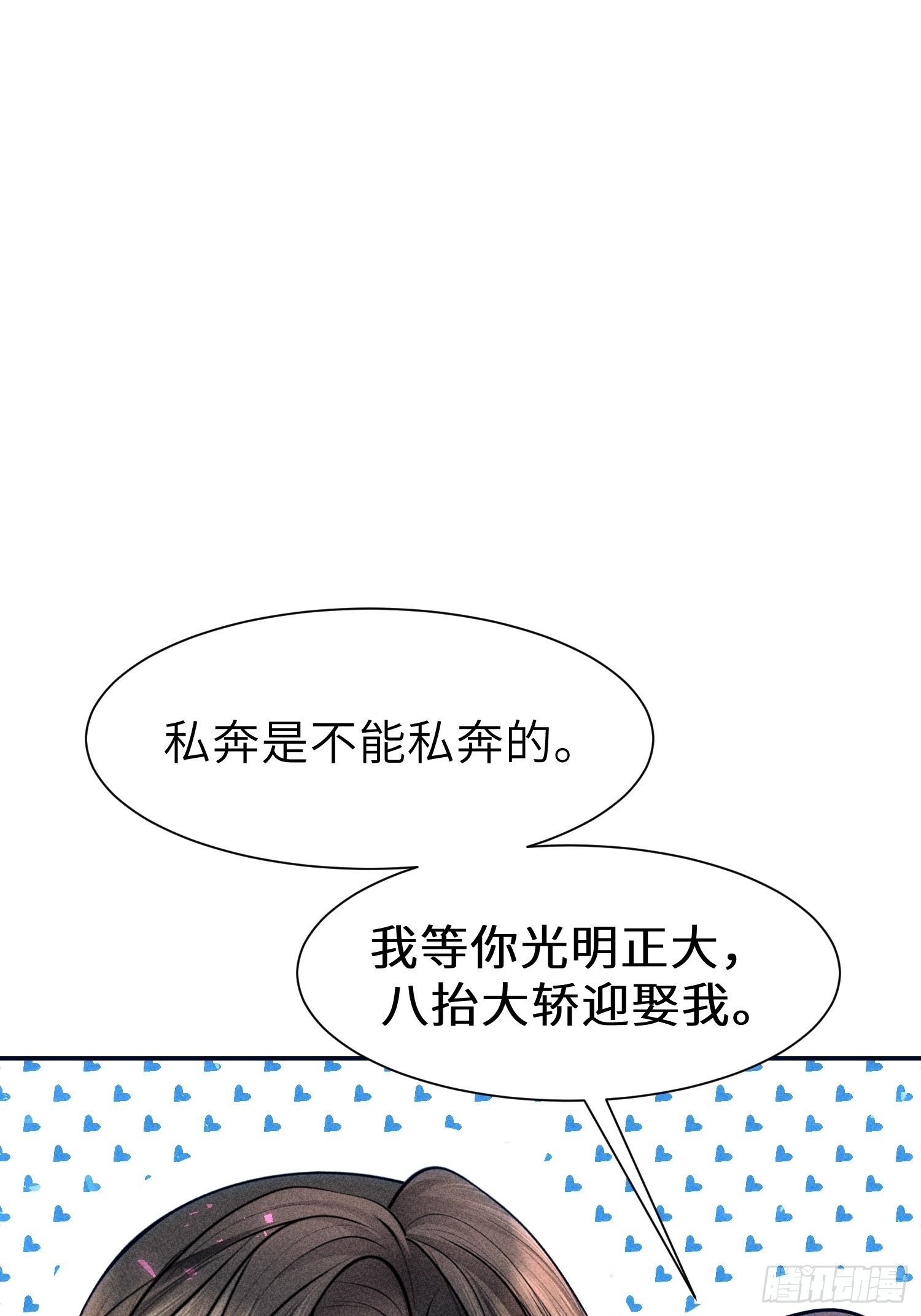第十七话29