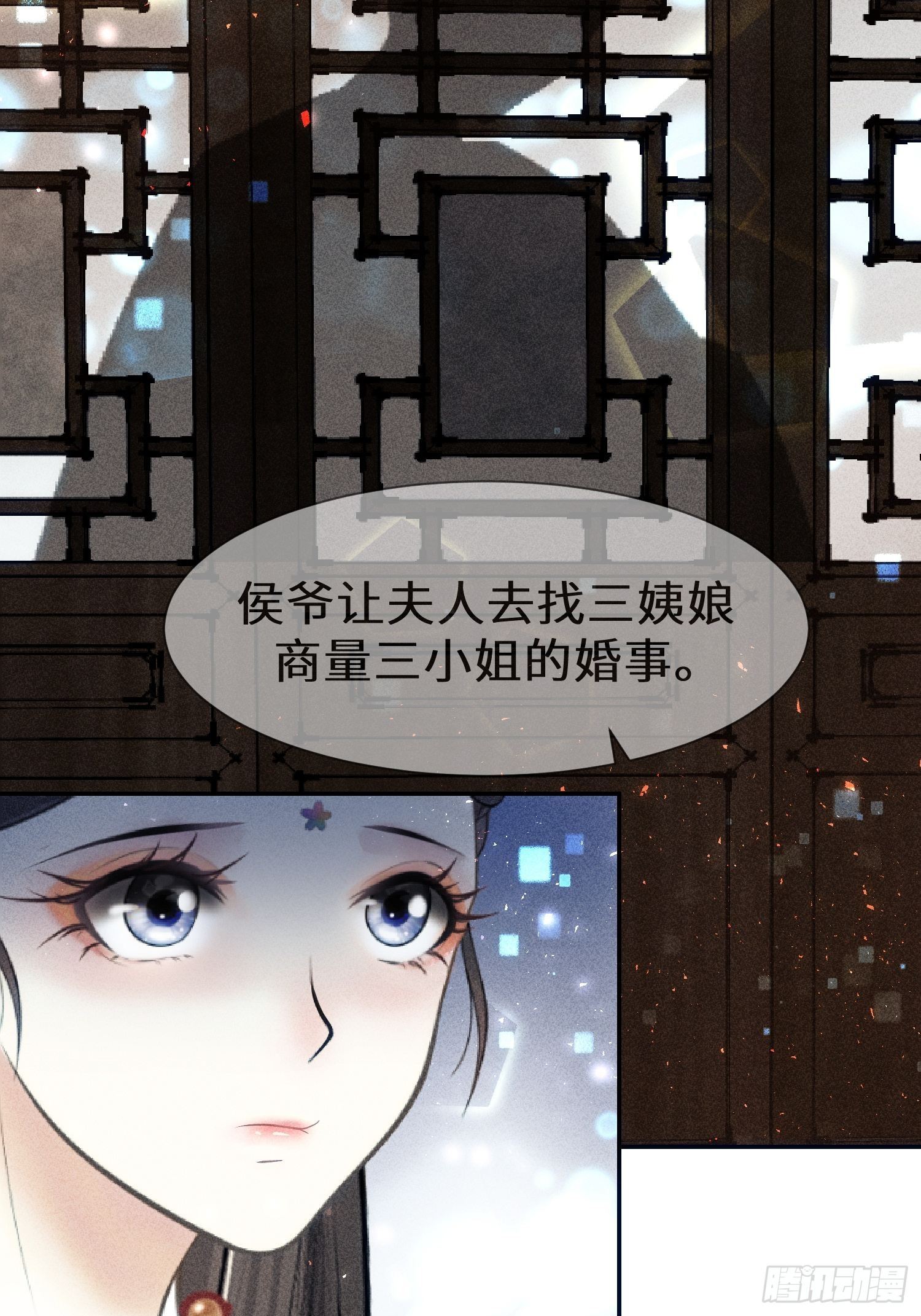 第二十话82