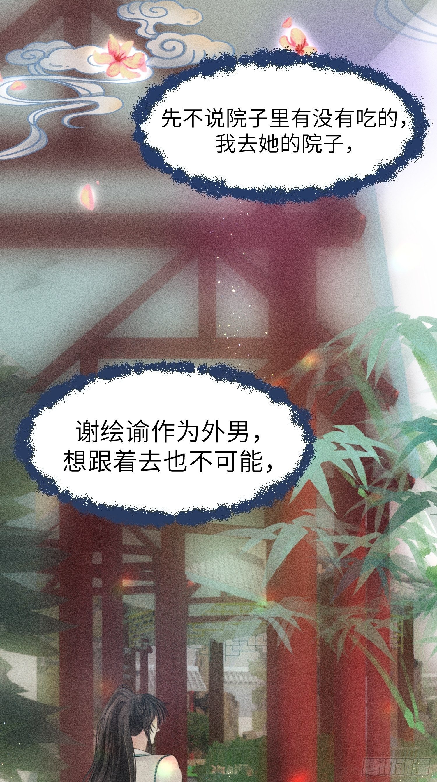 第五话70