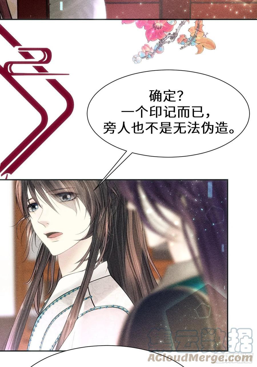 第三十六话51