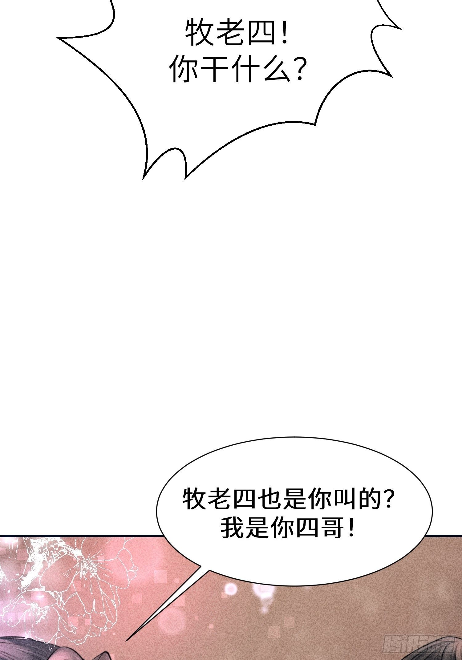 第二十三话45