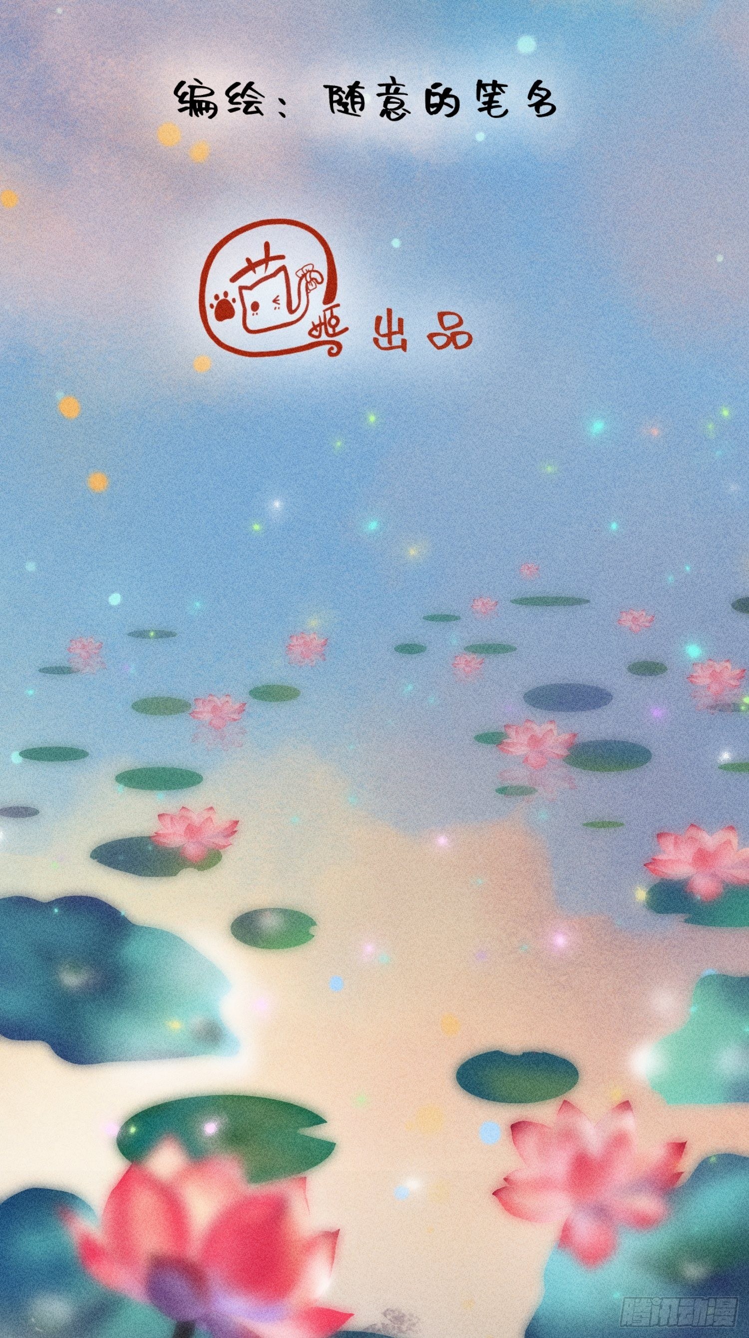 第九话14