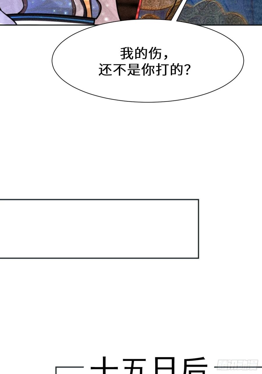 第三十话77