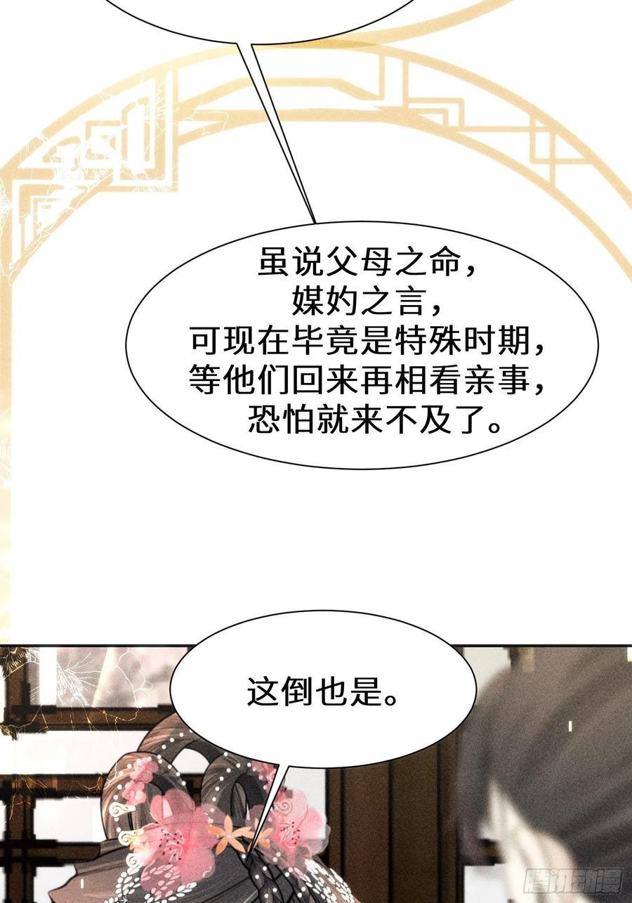 第三十二话8