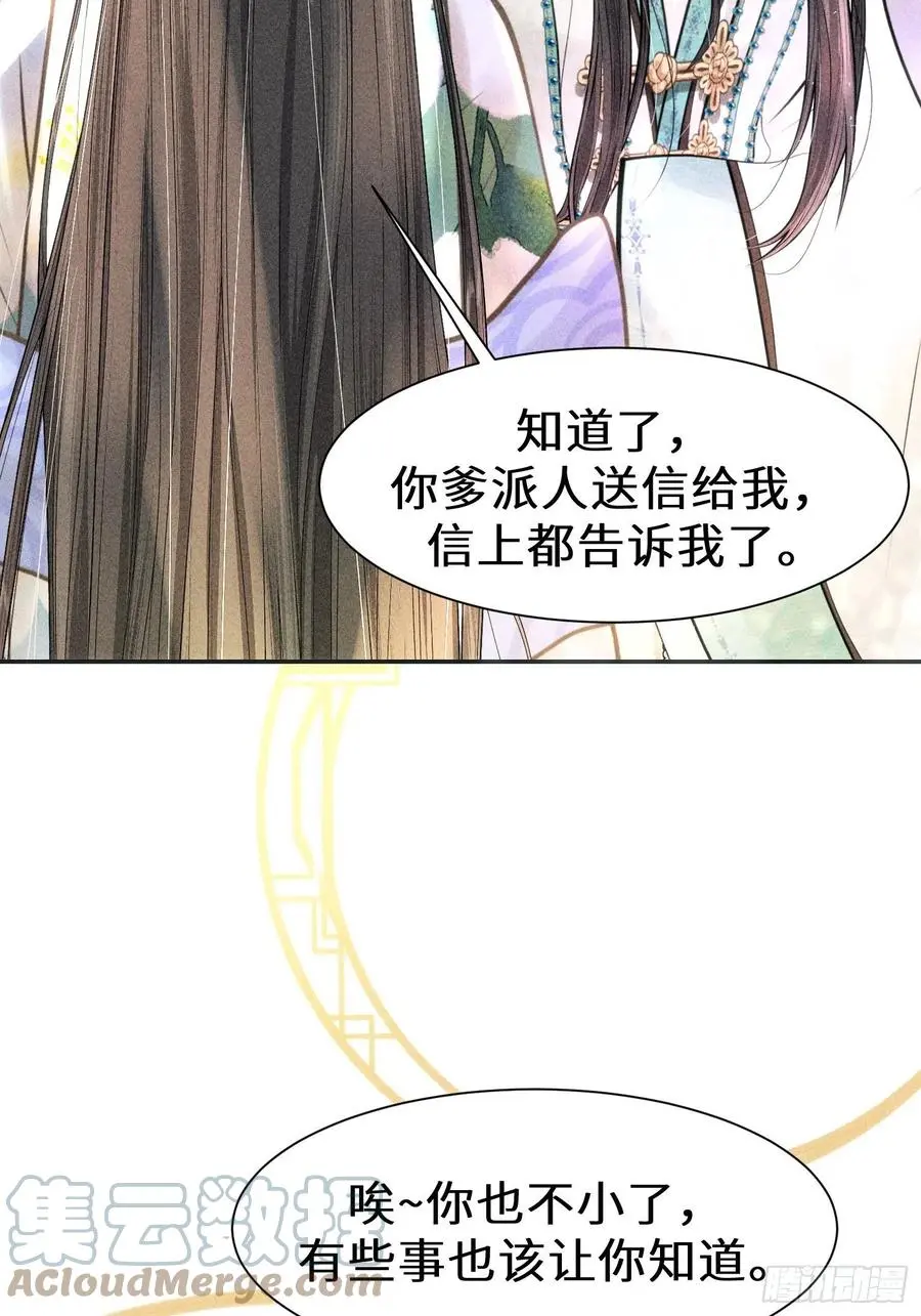 第二十九话66