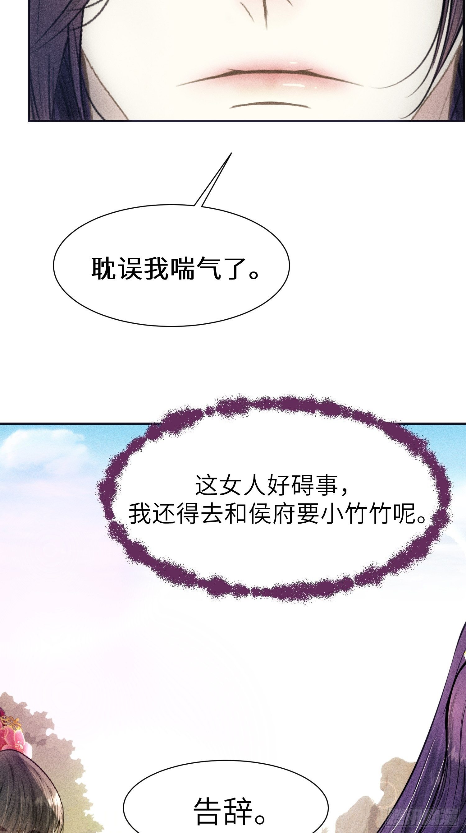 第六话12