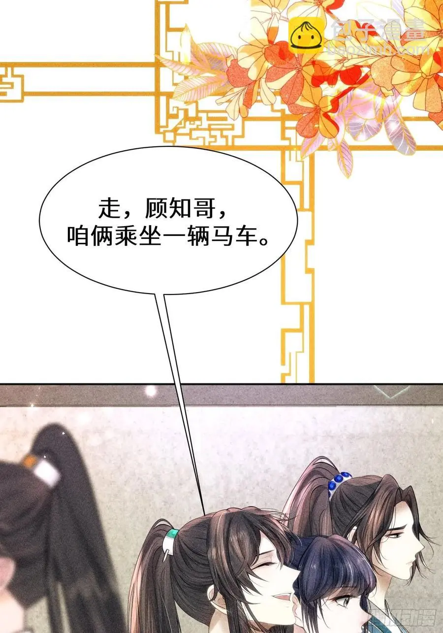 第三十四话73