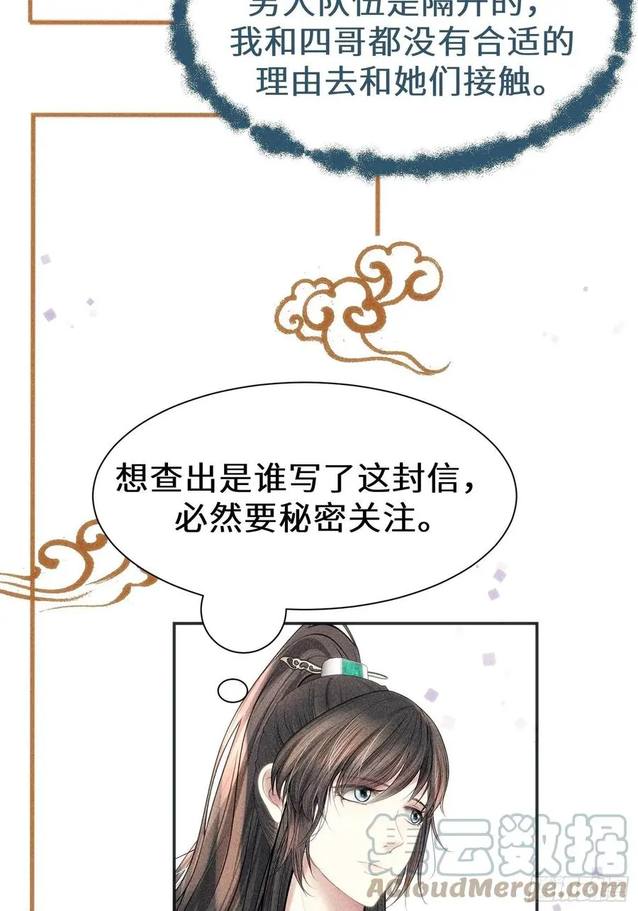 第三十三话16