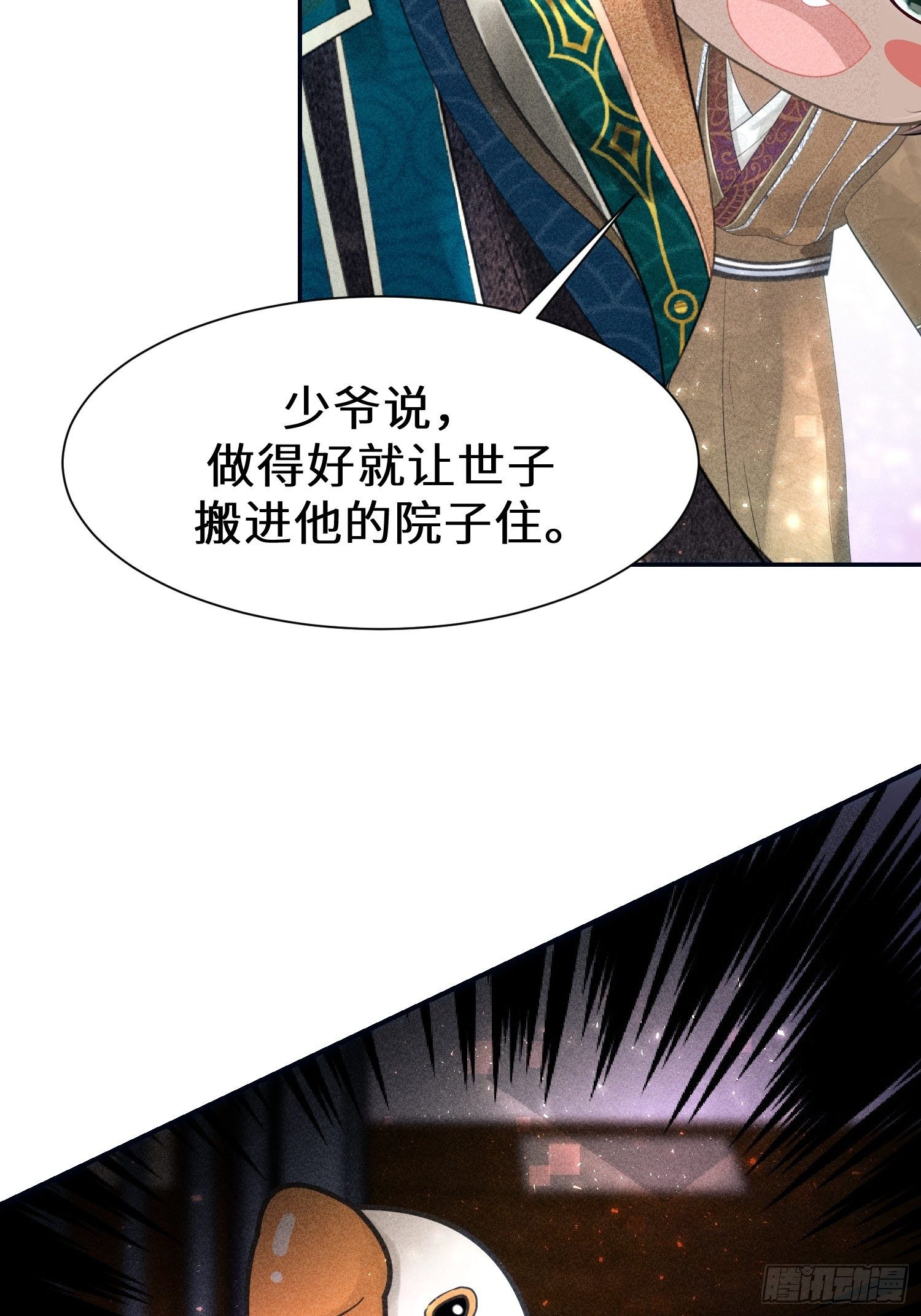 第二十四话21