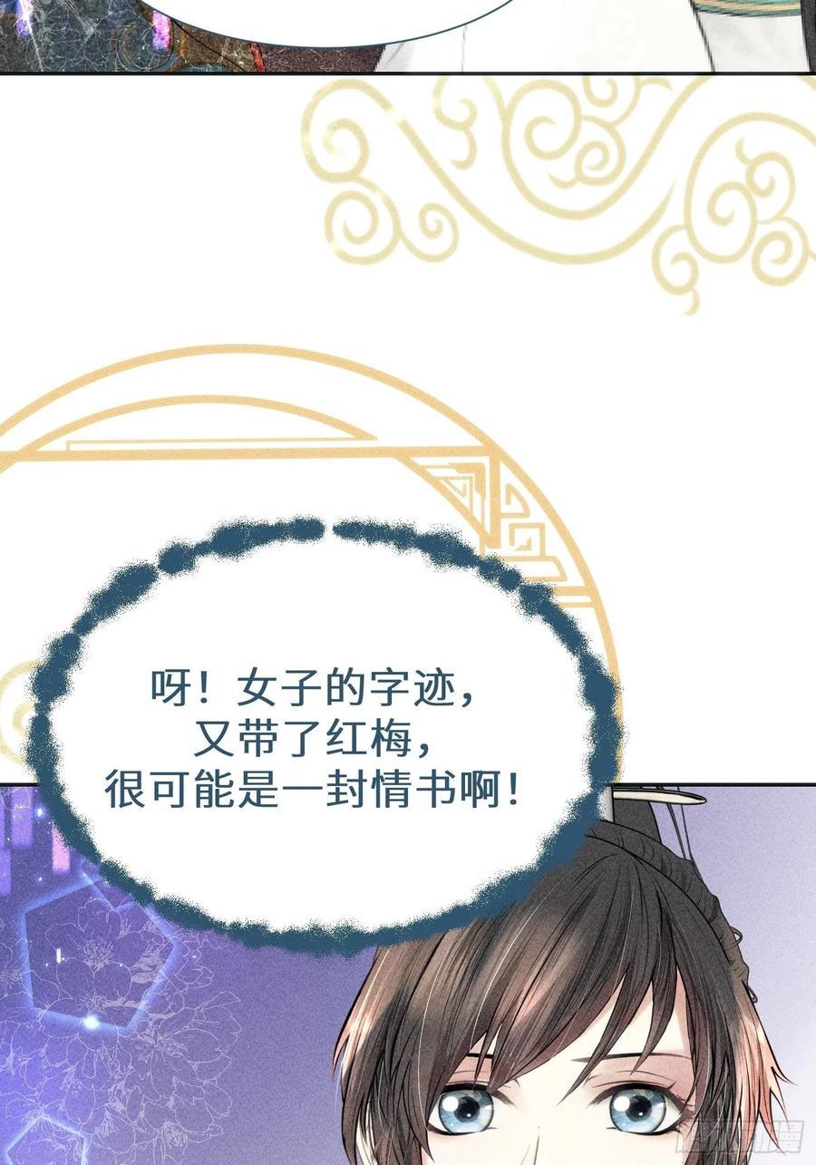 第三十二话77