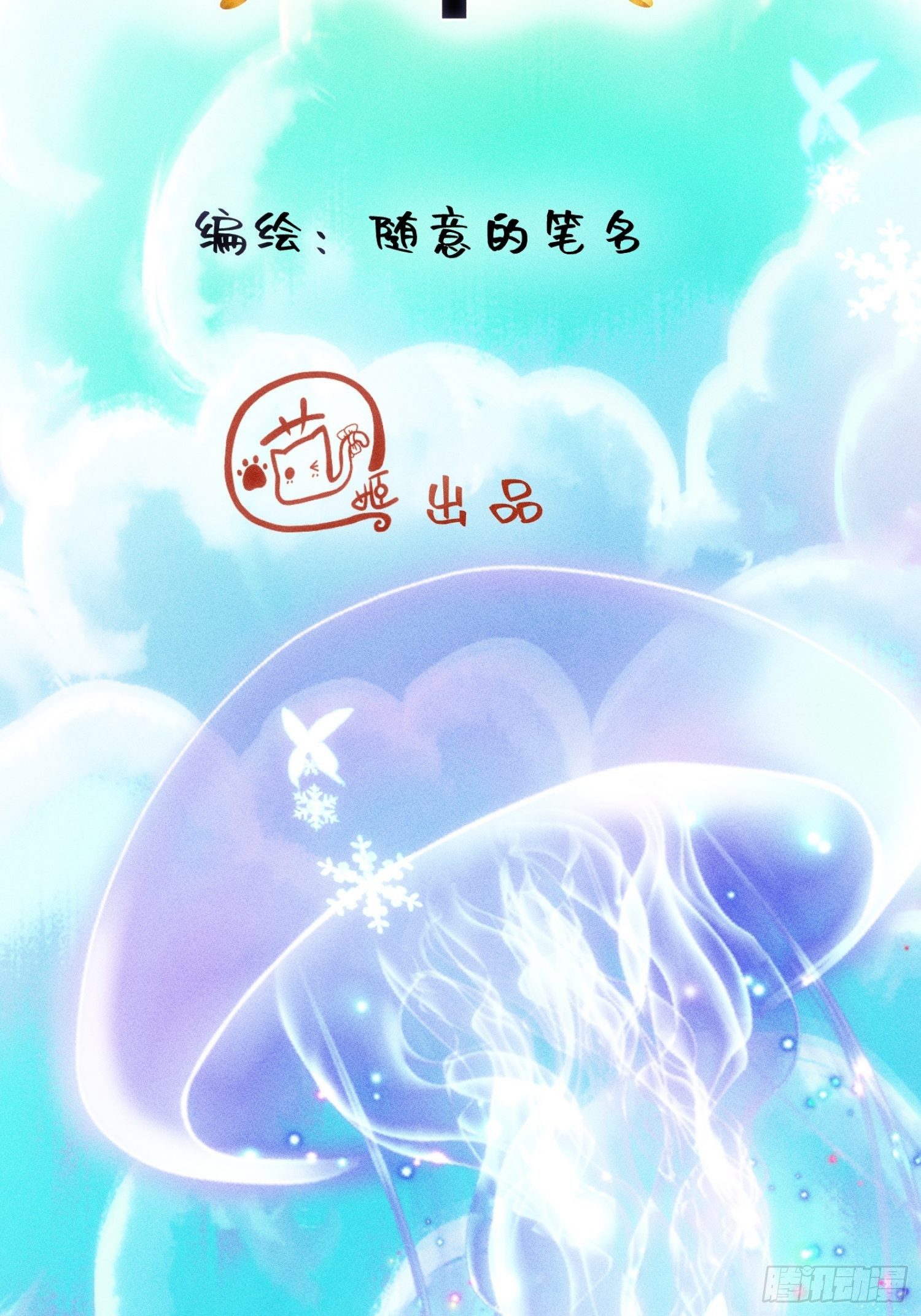 第六话27