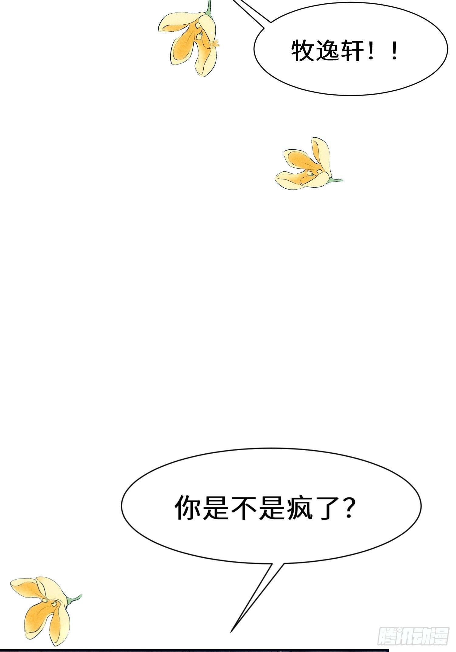 第十七话24