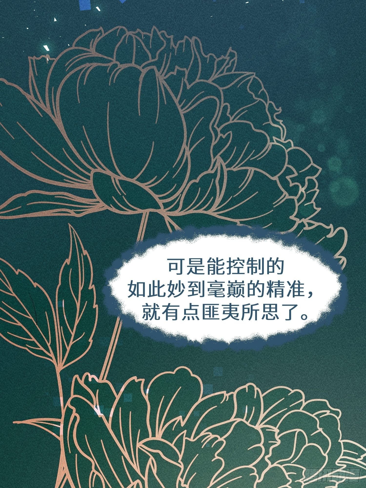 第十七话54