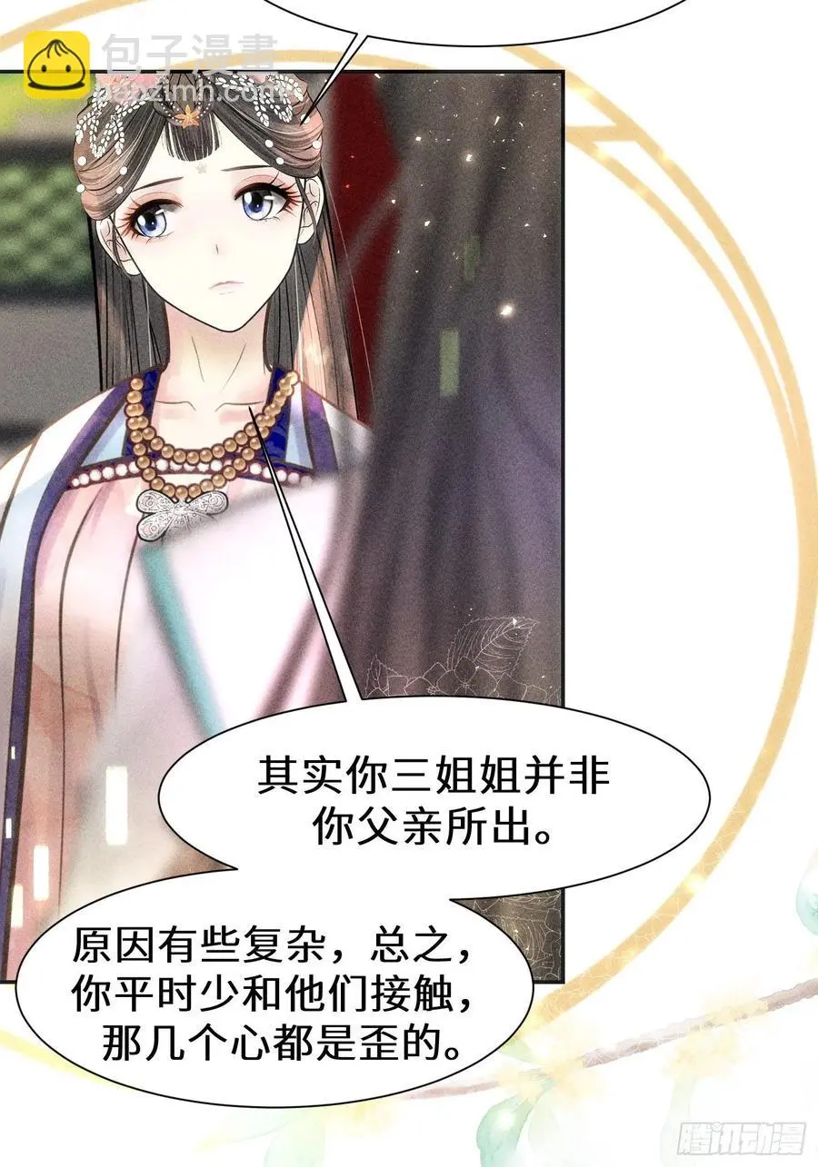 第二十九话67