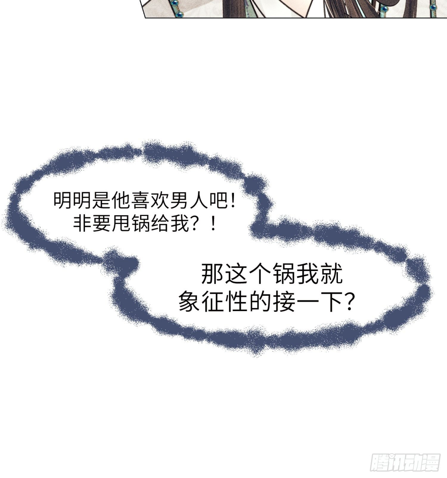 第三话11