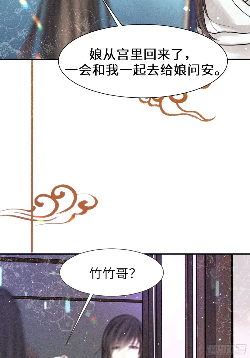 第二十八话81