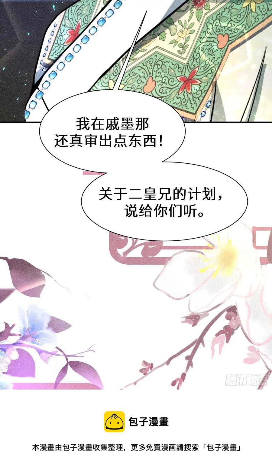 第五十话4