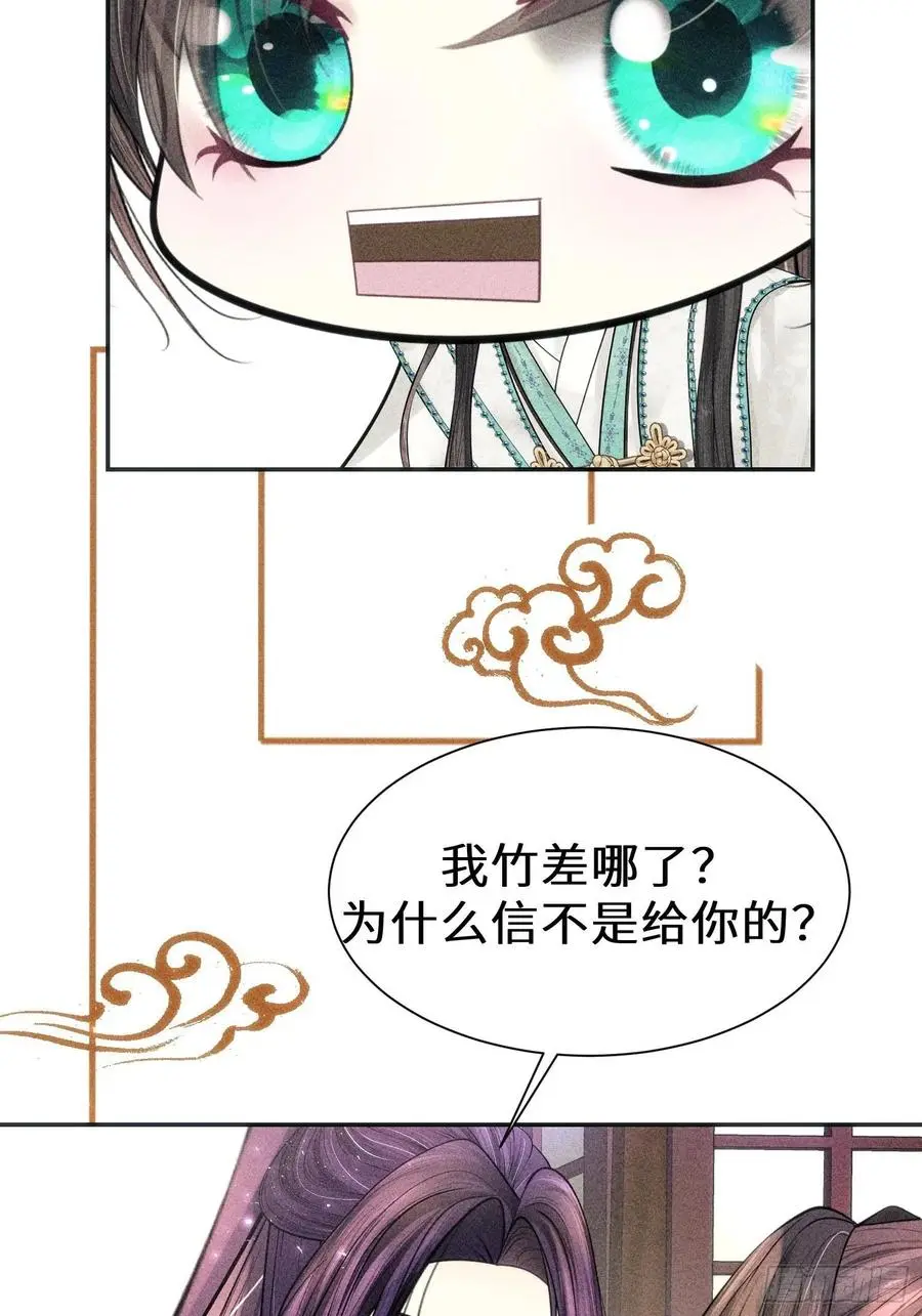 第三十三话81