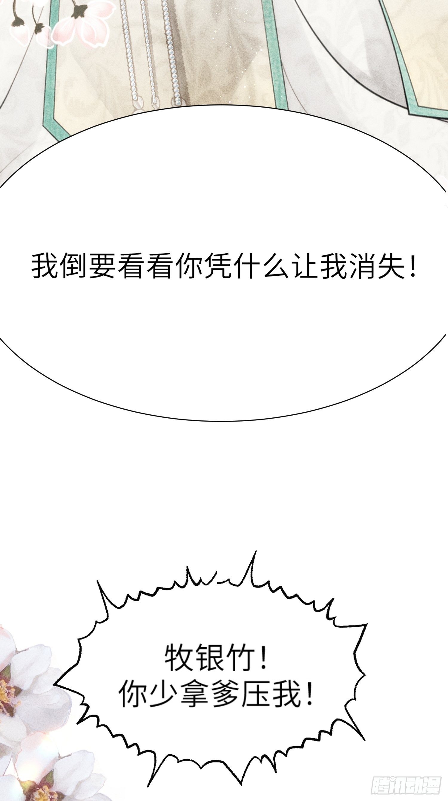 第二话9