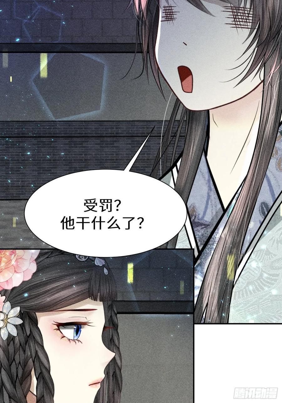 第四十二话77