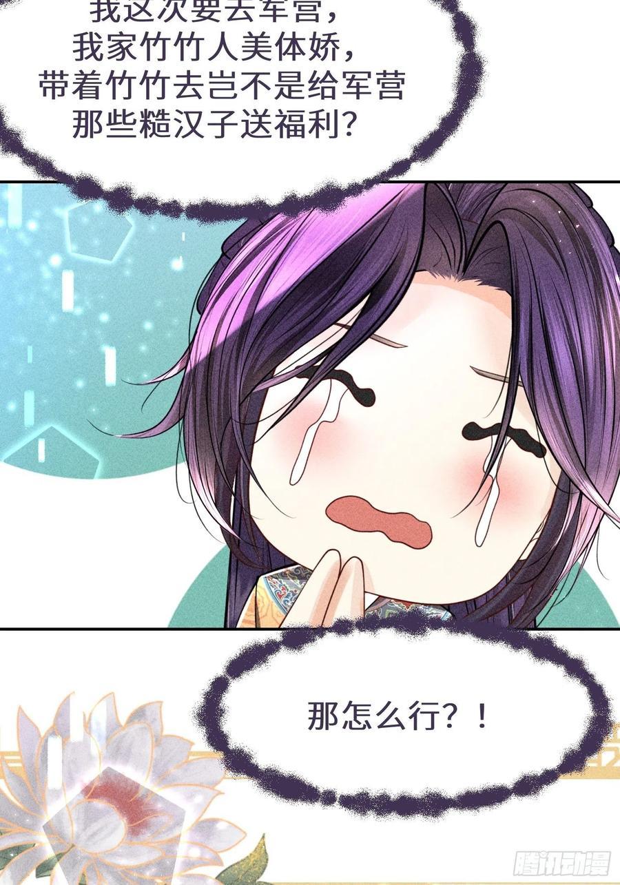 第四十一话29