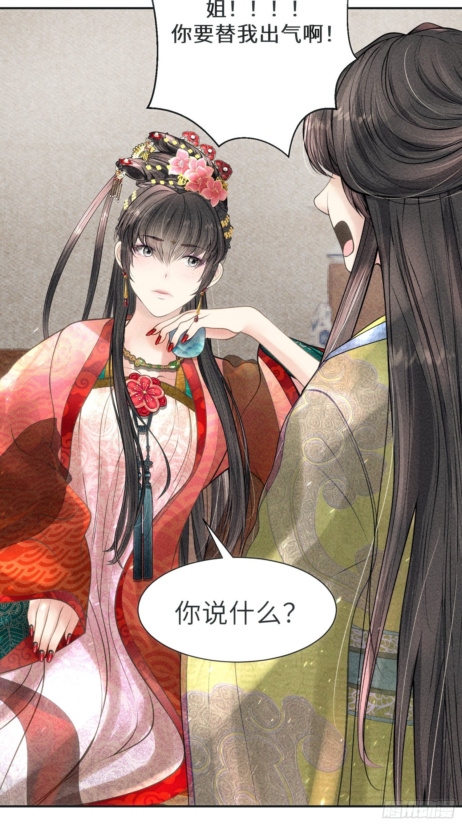 第四话23