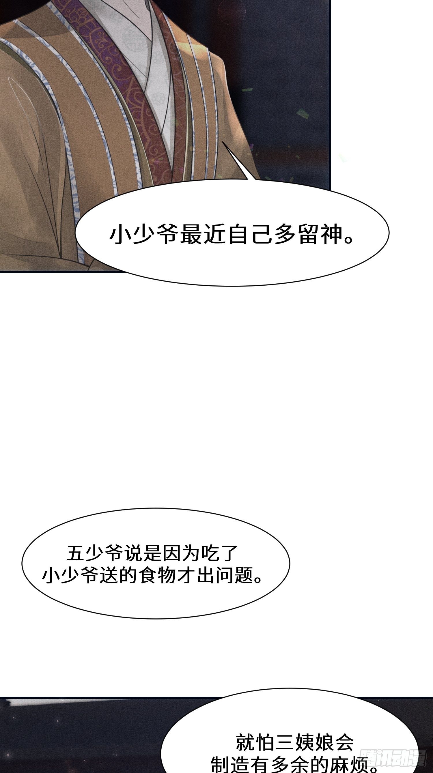 第十一话43