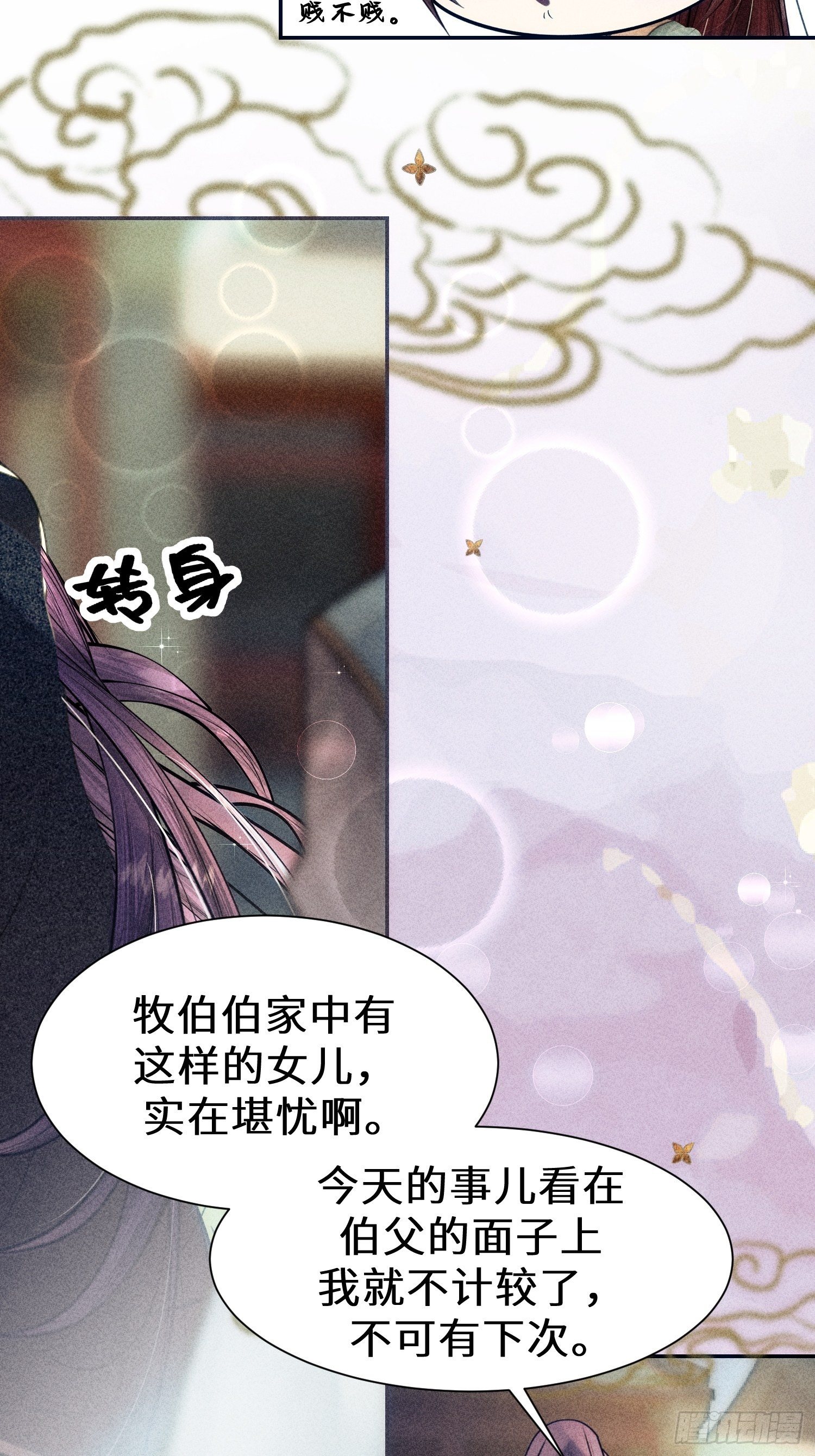 第七话35