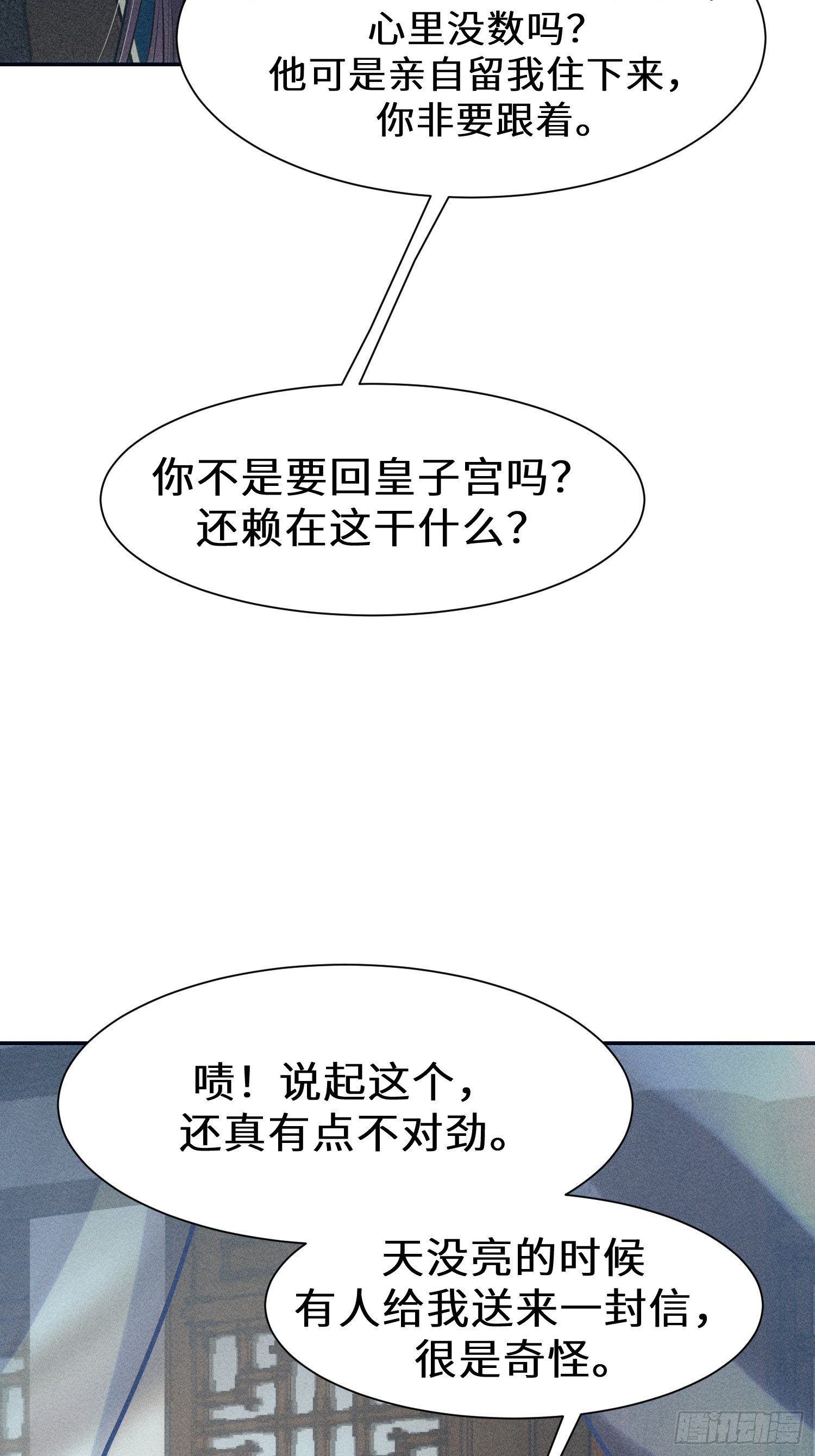 第十四话6