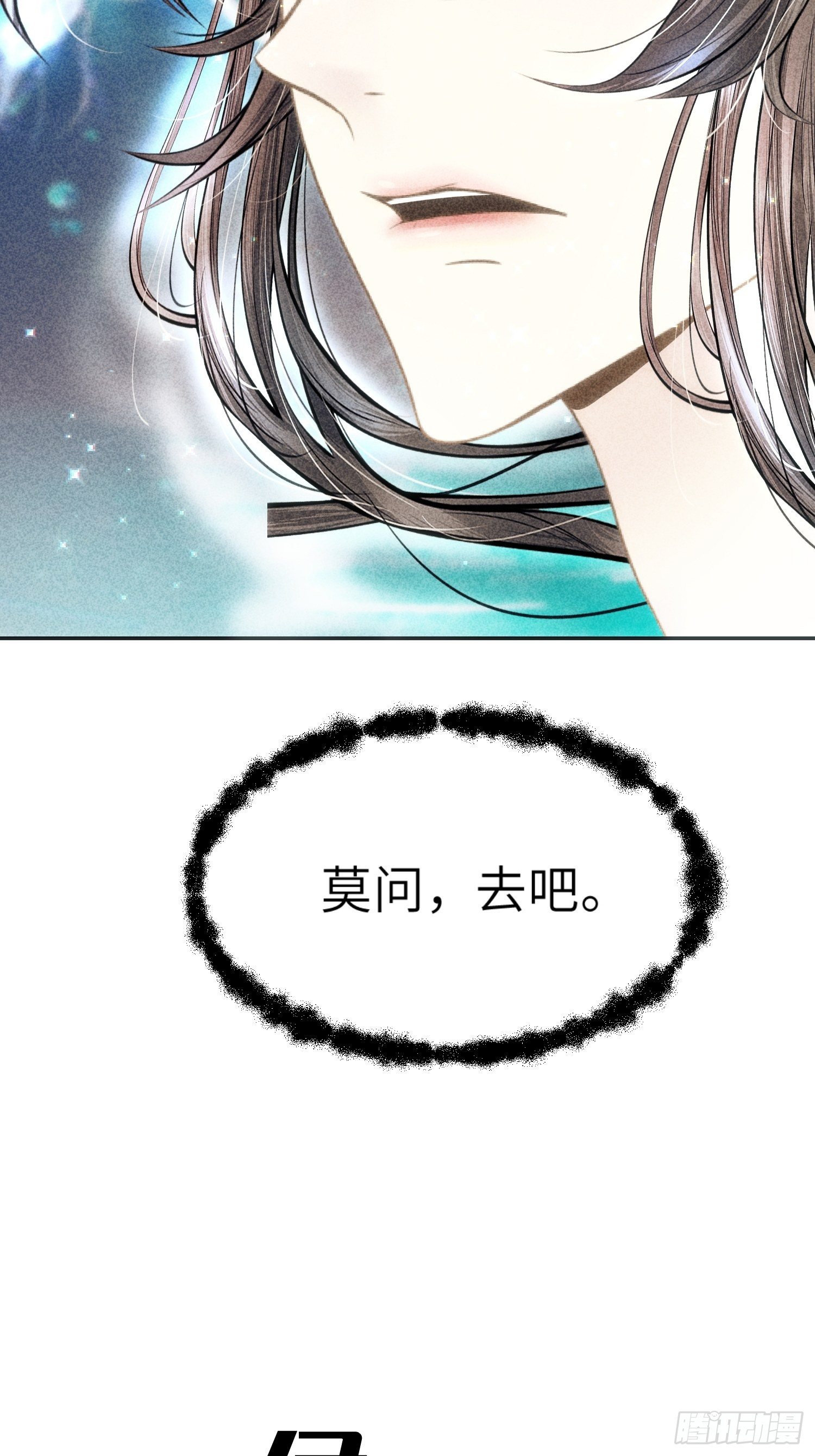第一话13