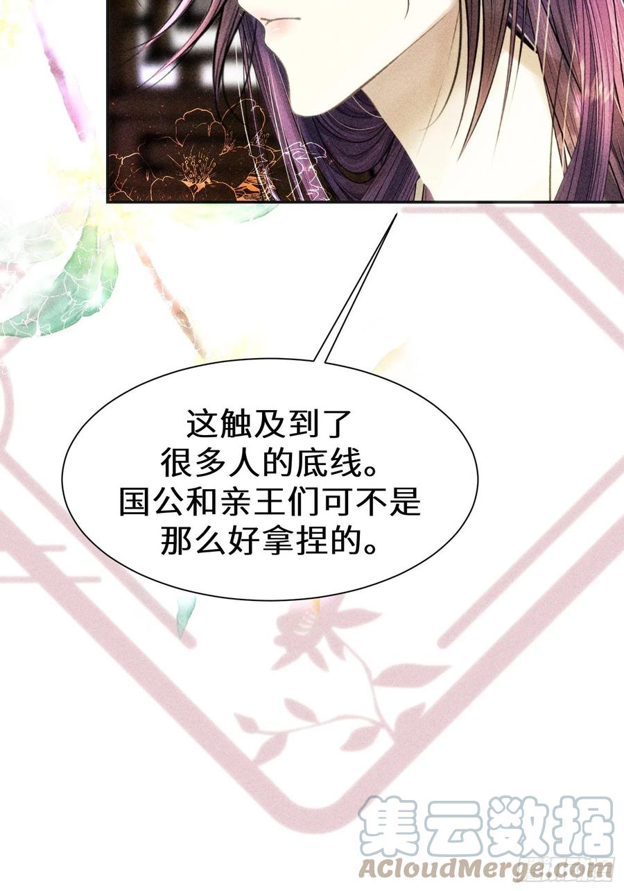 第三十话69