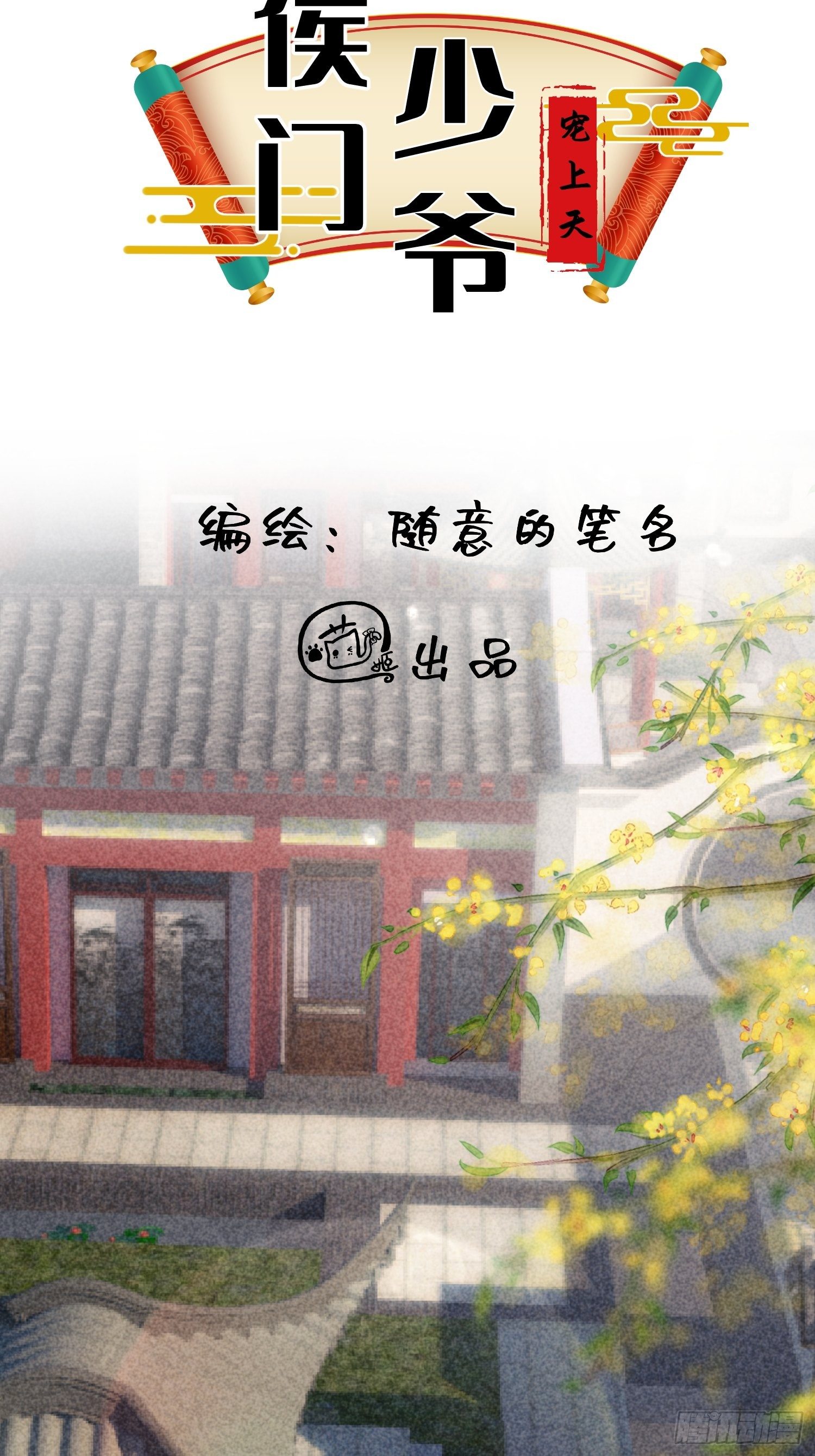 第一话14