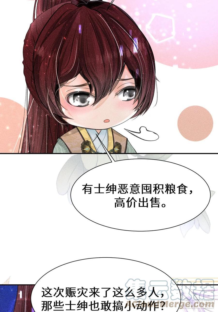 第四十一话12